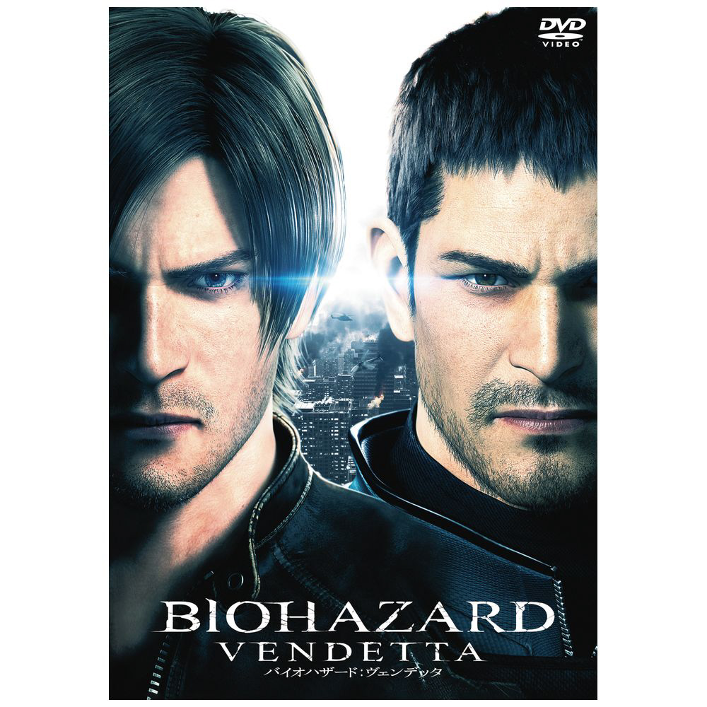 【引き取り限定】バイオハザード　ヴェンデッタ バイオハザード：ヴェンデッタ スペシャル・プライス｜の通販は