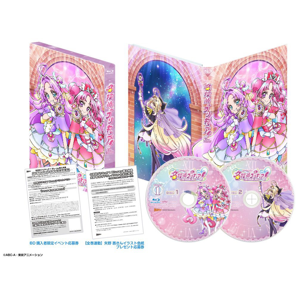 名探偵プリキュア！ vol．1｜の通販はソフマップ[sofmap]