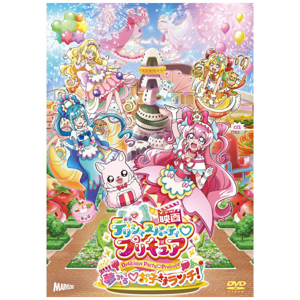 デリシャスパーティープリキュア vol.15 DVD - ブルーレイ