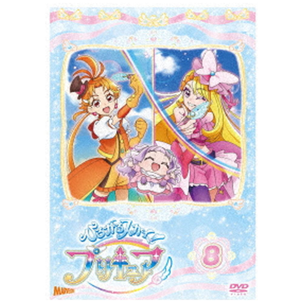 ひろがるスカイ！プリキュア CD8枚＋メガジャケ8枚セット ひろがるスカイ！プリキュア vol．8｜の通販はソフマップ[sofmap]