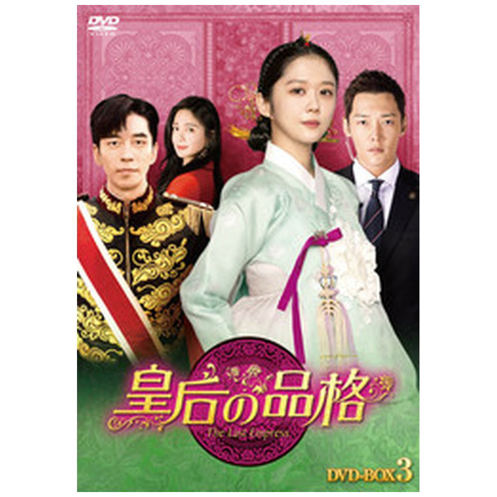 皇后の品格 チャン・ナラ チェ・ジニョク 韓国 DVD レンタル落ち - TV