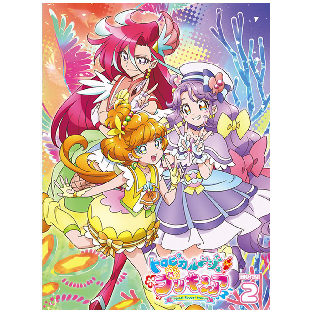 トロピカル～ジュ！プリキュア vol．2 BD