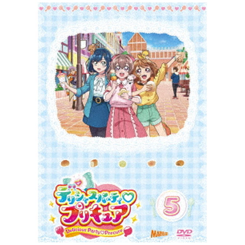 デリシャスパーティ・プリキュア vol．5｜の通販はアキバ☆ソフマップ