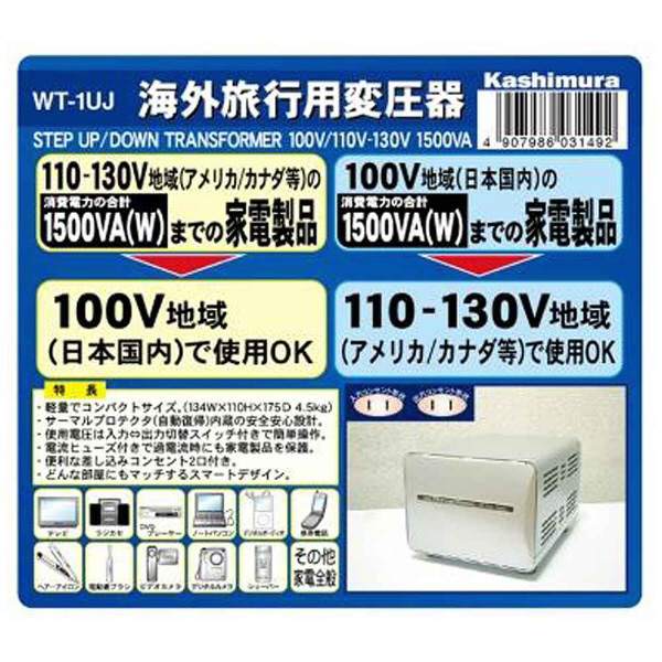 海外国内用型変圧器110-130V/1500VA WT--1UJ｜の通販はソフマップ[sofmap]