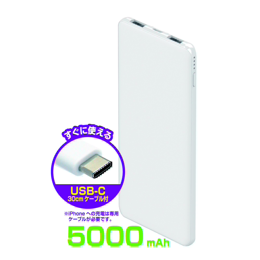 モバイルバッテリー 5000mAh type-C WH AJ-603｜の通販はソフマップ