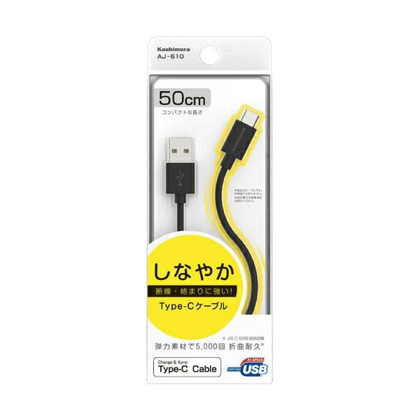 AJ610 USB充電同期ケーブル 50cm｜の通販はソフマップ[sofmap]