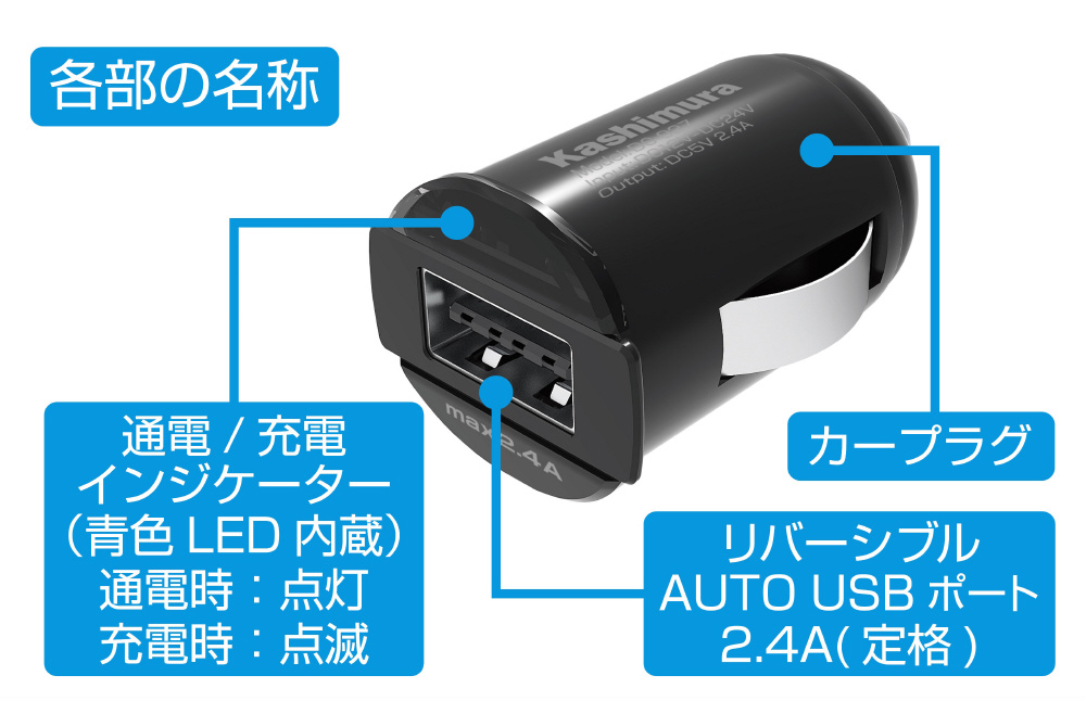 DC-USB充電器 (インジケーター機能搭載/リバーシブル/コンパクト設計/DC12V・24V対応/USB-Aポート)  DC-027｜の通販はソフマップ[sofmap]