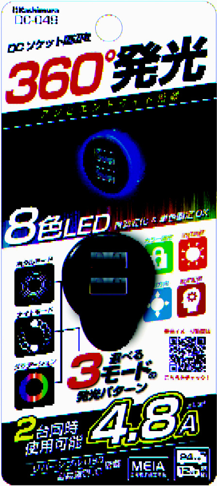 DC充電器 USB×2ポート アンビエントライト内蔵 ブラック DC-049