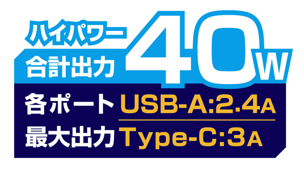 カシムラ AC充電器 リバーシブルUSB-Aを4ポートとType-Cを2ポート搭載 8A 1.5m AC-044