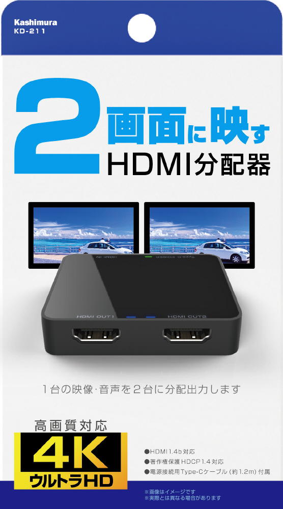 HDMI分配器 KD-211 ［1入力 /2出力 /4K対応 /自動］