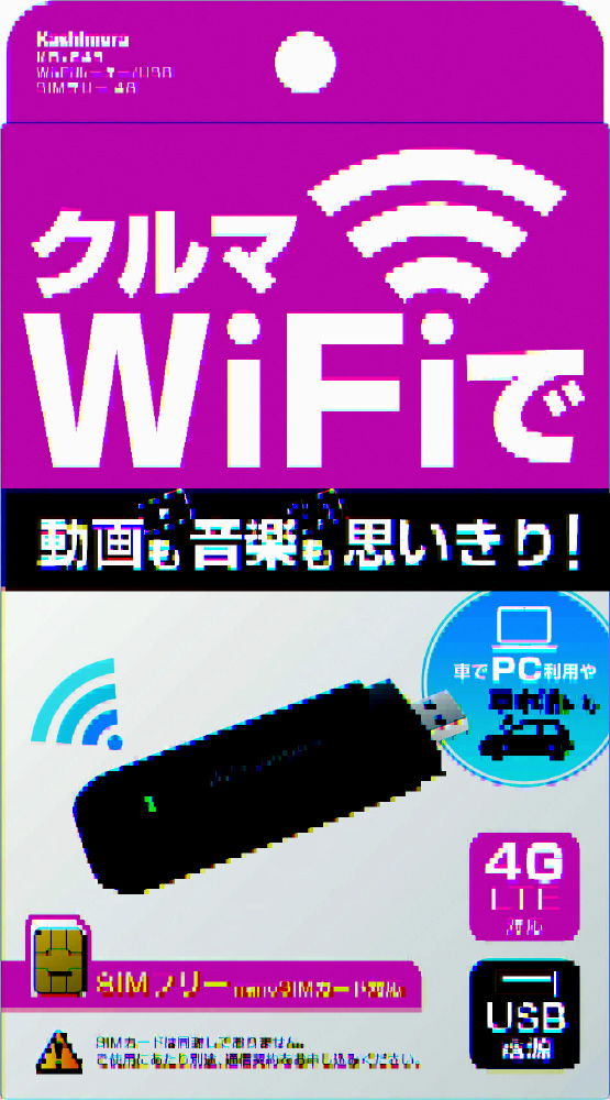 WI-Fiルーター USB SIMフリー 4G KD249｜の通販はソフマップ[sofmap]