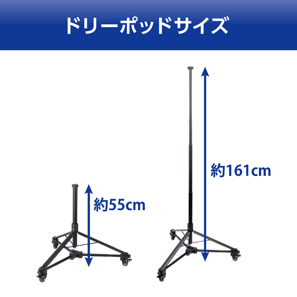 ドリーポッド DP-64A ［雲台なし］【ドーリー】【キャスター付き】 ベルボン (Velbon) DP-64A ［4段  /脚のみ］｜の通販はソフマップ[sofmap]