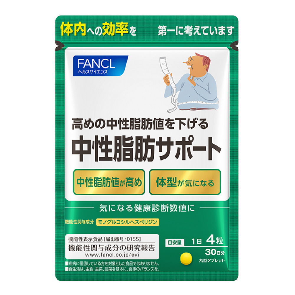 FANCL ファンケル 中性脂肪サポート 30日分5袋