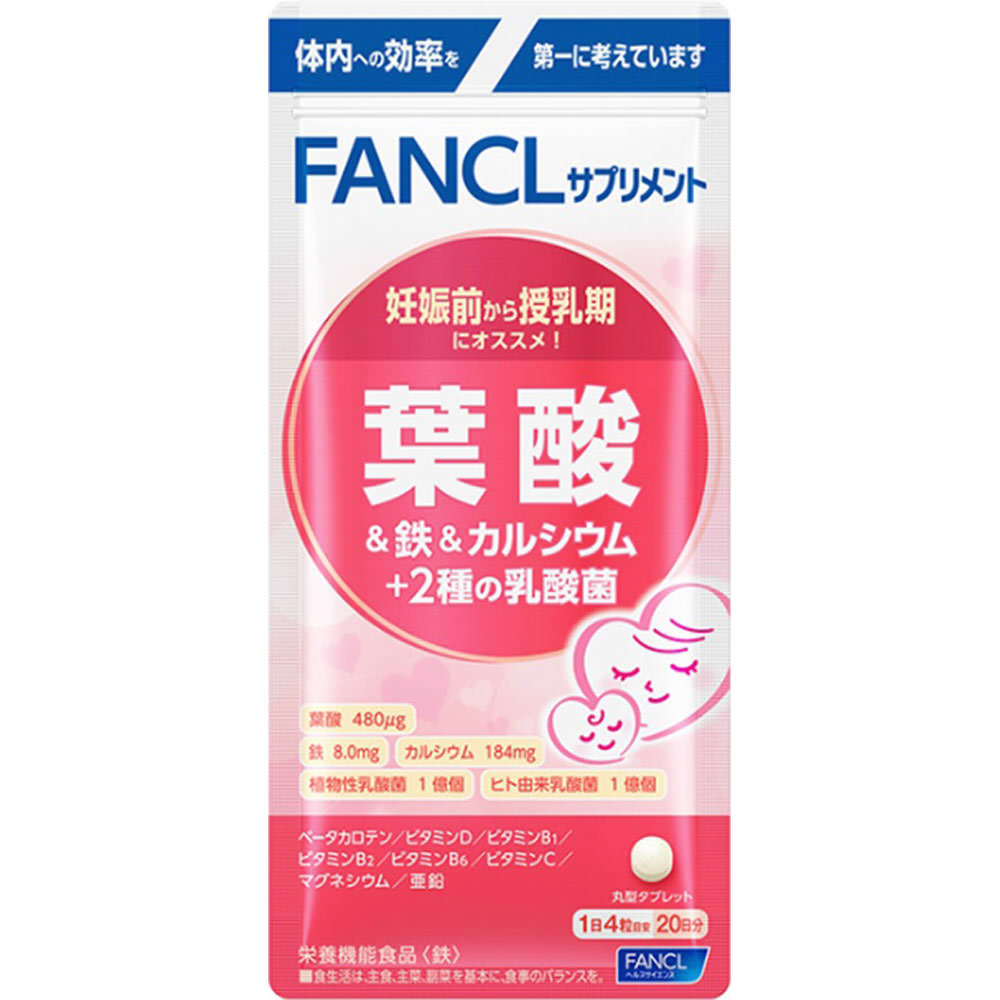 FANCL 葉酸＆鉄＆カルシウム＋2種の乳酸菌(20日分)80粒