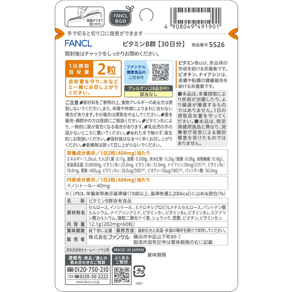 FANCL（ファンケル） ビタミンB群30日分 60粒｜の通販はソフマップ[sofmap]