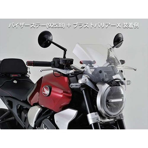 92538 ブラストバリアー&エアロバイザー共通車種専用ステーセット CB1000R(18)｜の通販はソフマップ[sofmap]