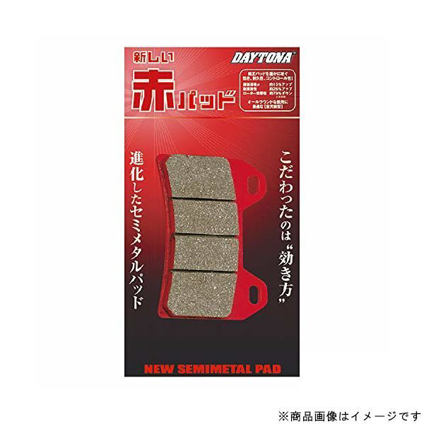 NAFNAFさま専用 赤PAD (R)VFR800F/CB1000R 99848｜の通販はソフマップ[sofmap]