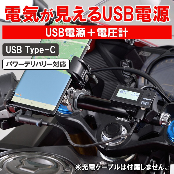 デイトナ バイク用 電源ケーブル 電源供給&ケーブル一体型 USB-C PD3.0対応 急速充電 18W Android対応 L字コネクター 1