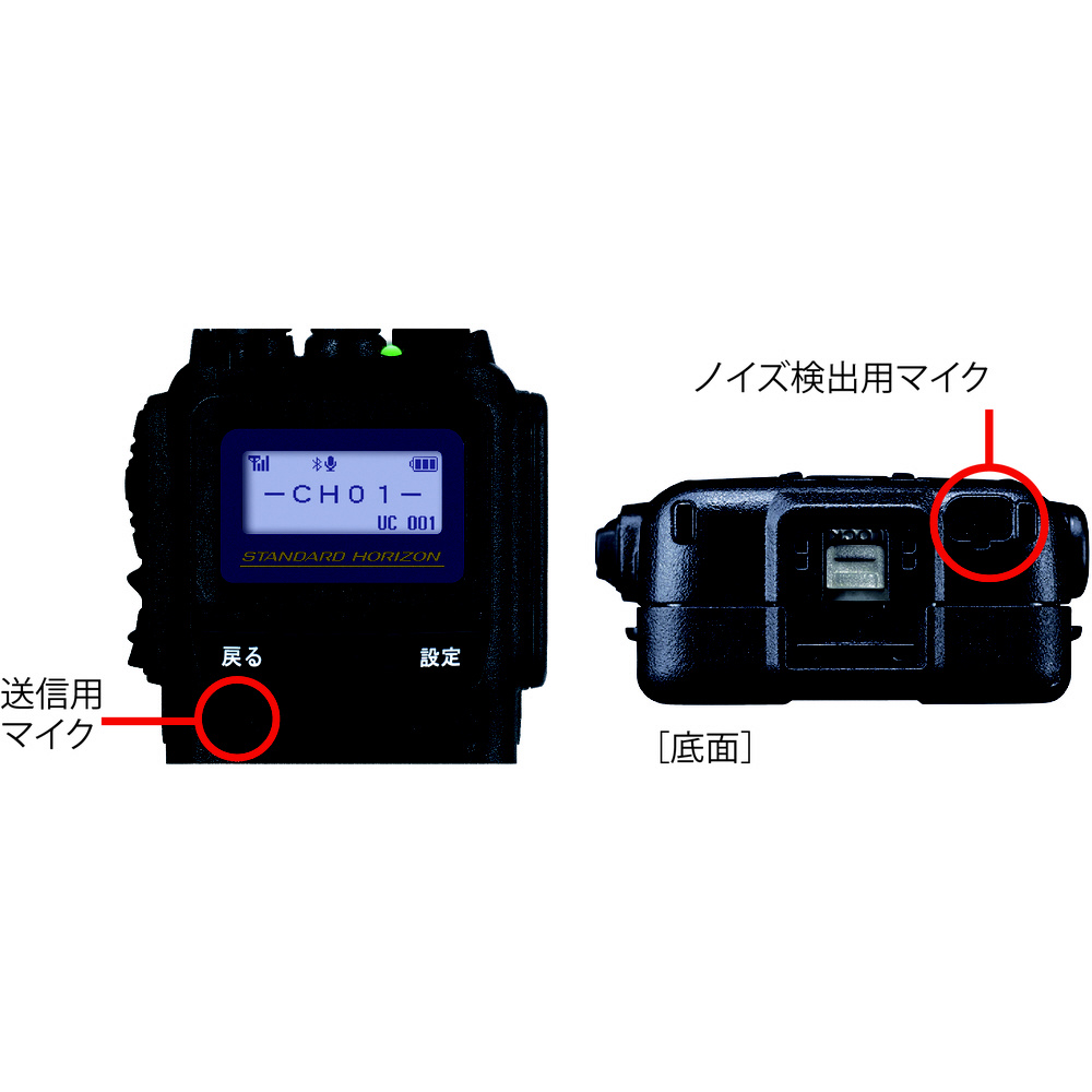 割引も実施中 八重洲無線 ハイパワーデジタルトランシーバー Bluetooth 内蔵 SR740