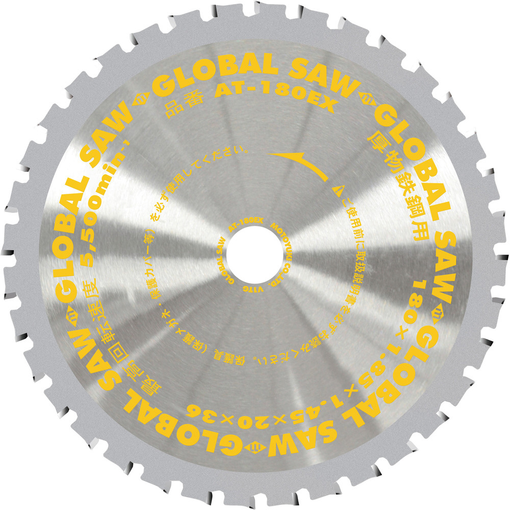 モトユキ 厚物鉄鋼用チップソー AT-180EX｜の通販はソフマップ[sofmap]