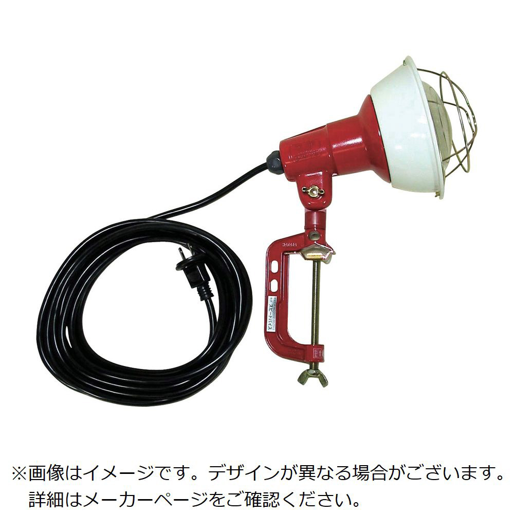 ハタヤ 防雨型作業灯 リフレクターランプ２００Ｗ １００Ｖ電線１０ｍ