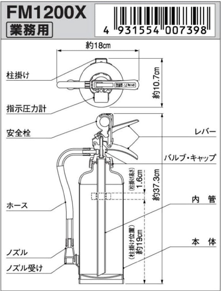 ヤマトプロテック 蓄圧式粉末消火器 ヤマトプロテック FM1200X｜の通販