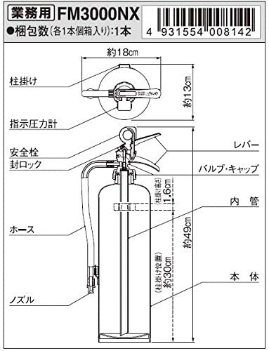 ヤマトプロテック 蓄圧式粉末消火器 ヤマトプロテック FM3000NX