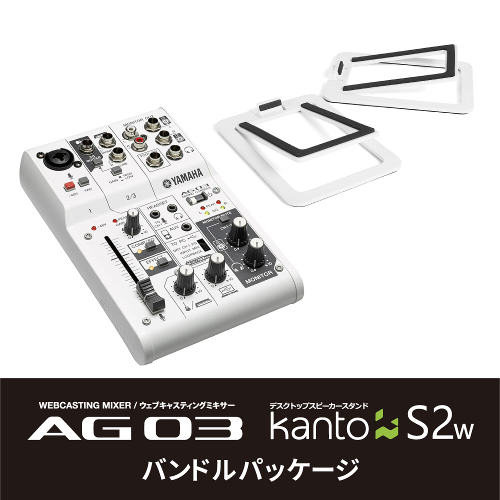 く日はお得♪ YAMAHA 高音質 ホワイト MK2 AG03 配信機器・PA機器