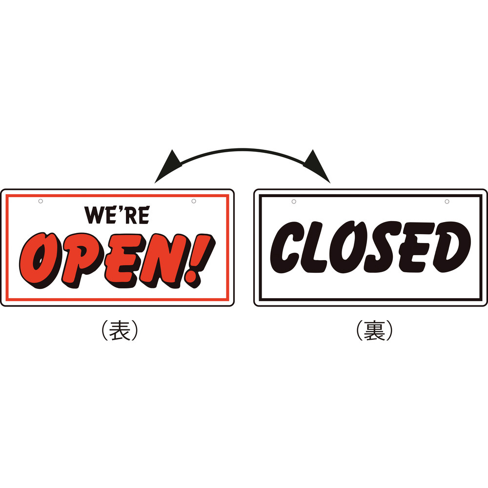 緑十字 イラスト標識 Open Closed 両面表示 1 240mm の通販はソフマップ Sofmap
