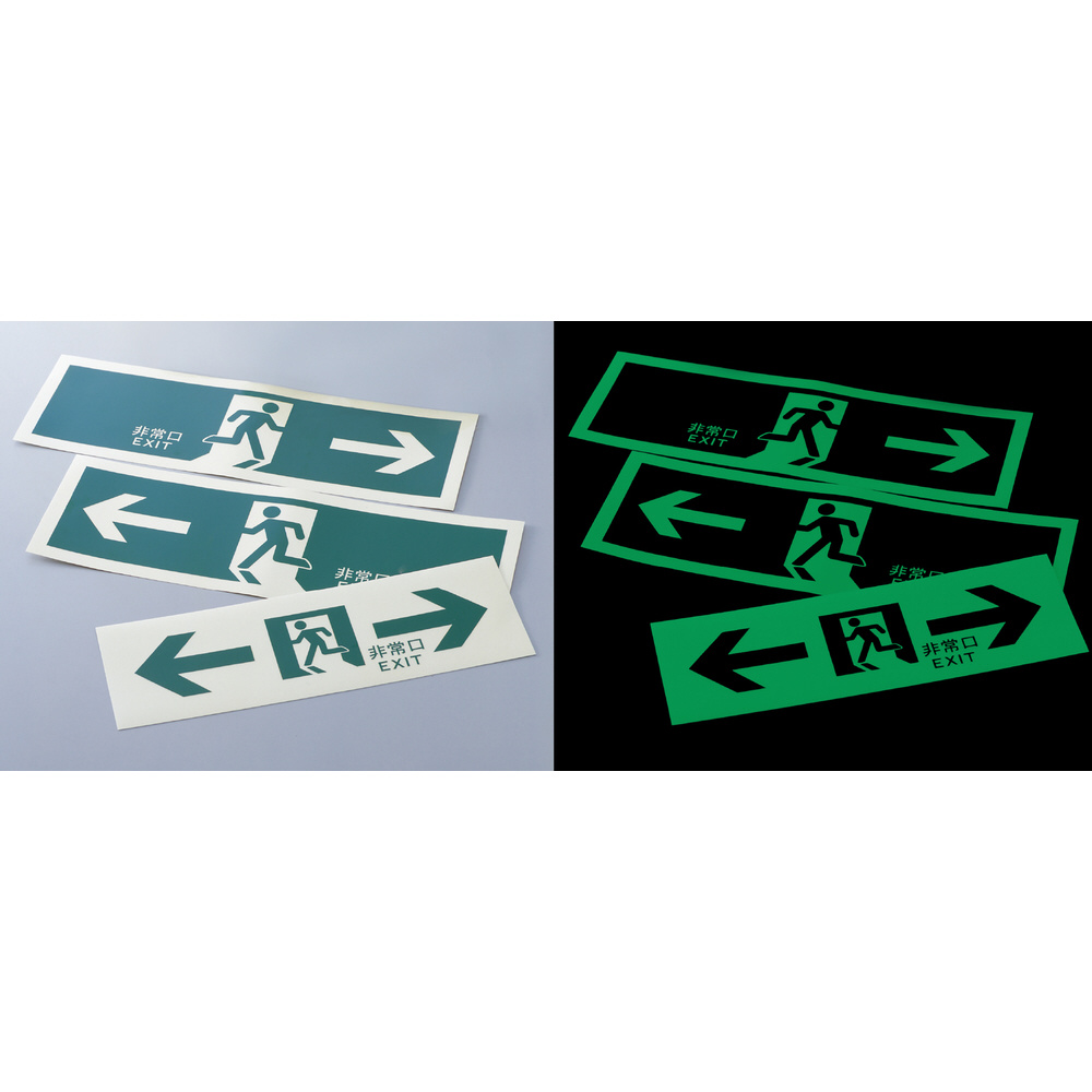 日本緑十字社  高輝度蓄光避難誘導ステッカー標識 非常口⇔ 120×120 S級認定品 364963 - 3