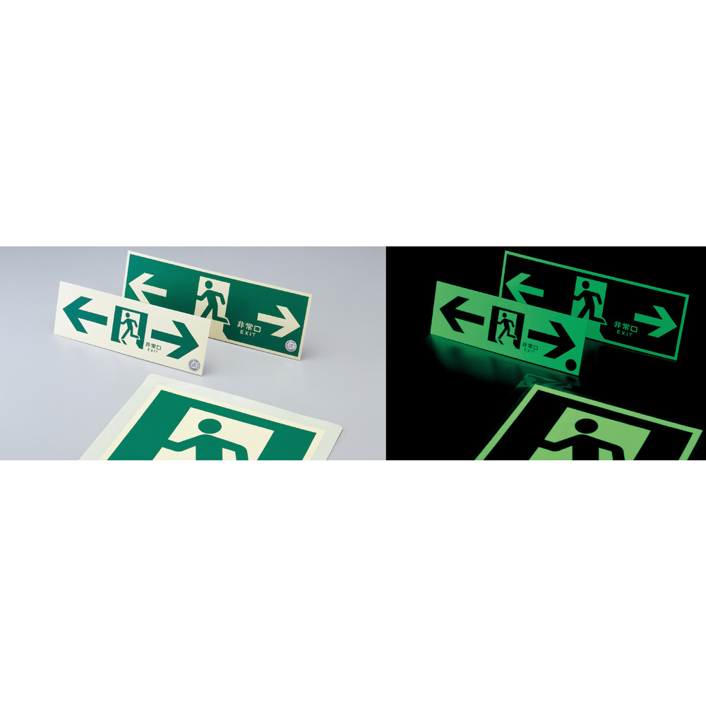 緑十字 中輝度蓄光避難誘導標識 非常口（左向） 300×300mm 床用 消防認定品 070011｜の通販はソフマップ[sofmap]