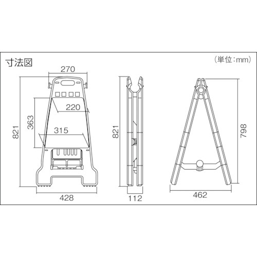 緑十字　サインスタンドBK　作業中立入禁止　両面表示　821×428mm 338020