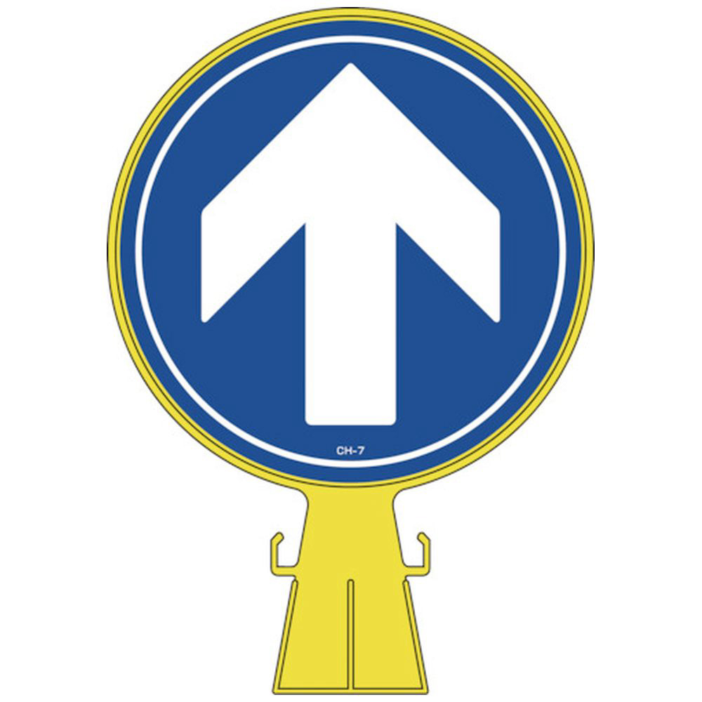 緑十字 コーンヘッド標識 上矢印 426 300mm ポリエチレン 安全標識の通販はソフマップ Sofmap