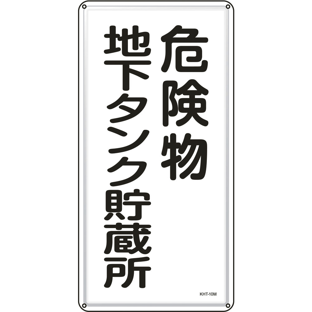 危険物標識用アングル枠 スライドアングル 縦型 縦3枚 ステンレスタイプ 日本製 （ 防災 標識パネル 取り付け枠 30×60cm明治山型用 ） - 3