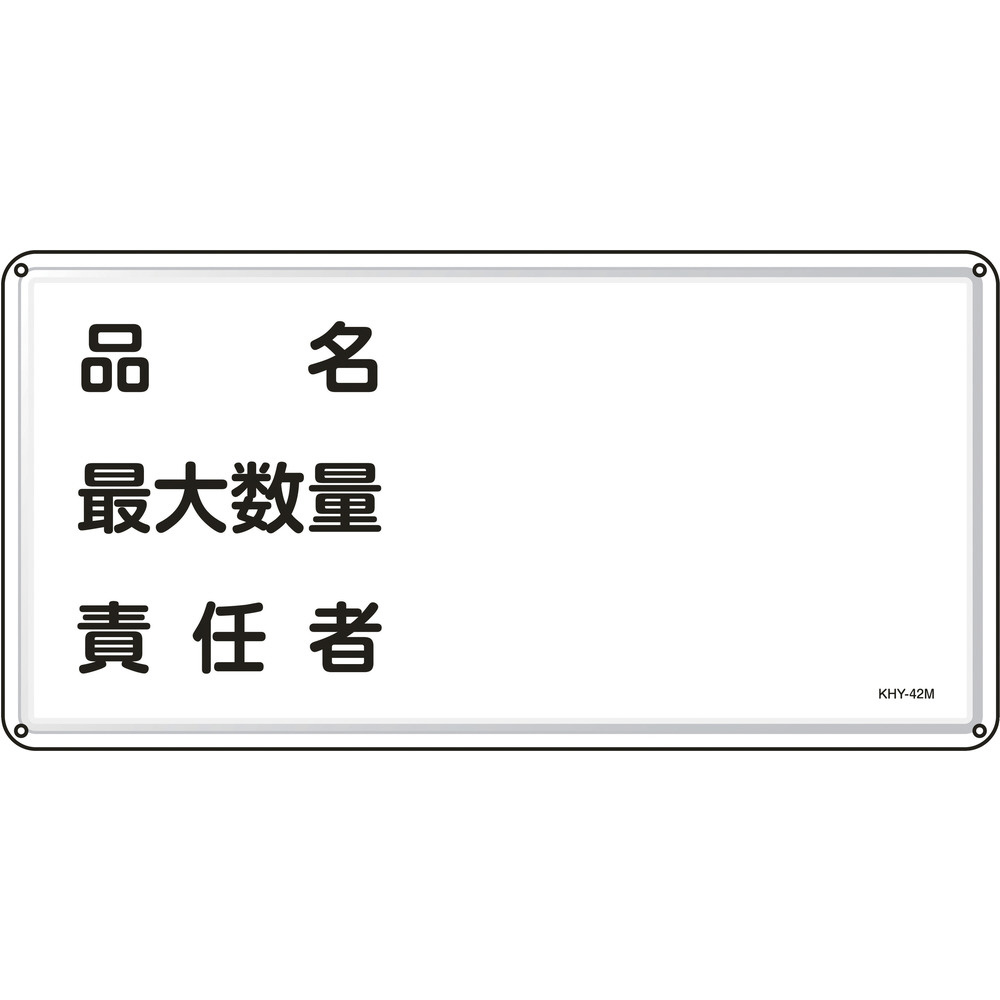 危険物標識用アングル枠 スライドアングル 縦型 縦2枚 ステンレスタイプ 日本製 （ 防災 標識パネル 取り付け枠 30×60cm明治山型用 ） - 1