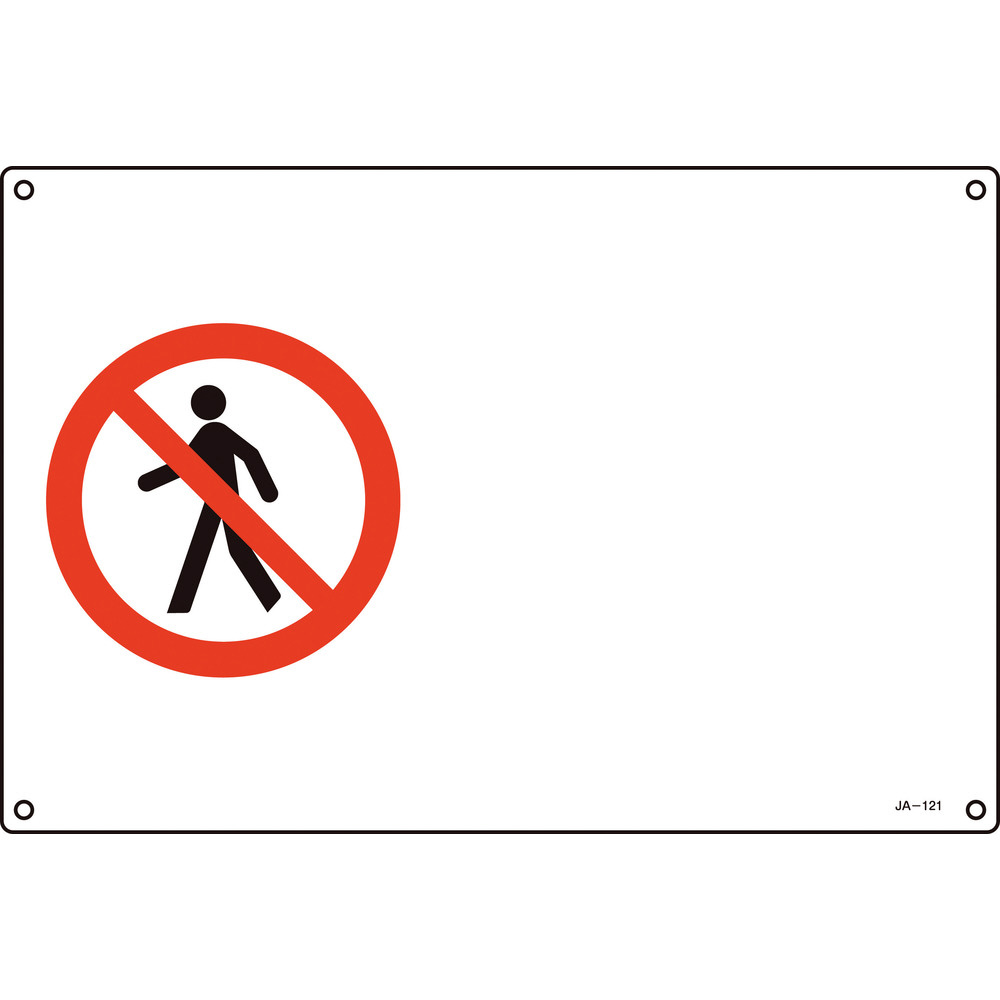 緑十字 Jis規格安全標識 通行禁止マーク 225 300mm エンビ 安全標識の通販はソフマップ Sofmap