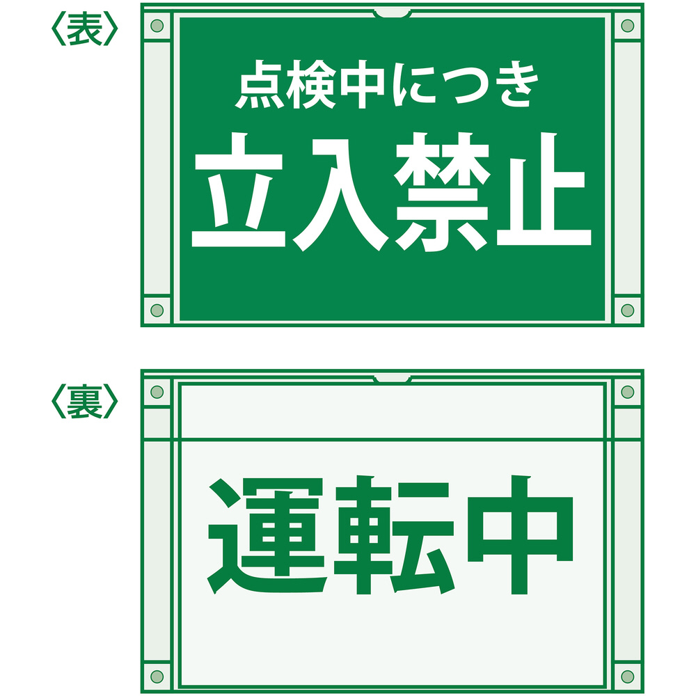 緑十字　マグネソフトケース（A3用紙掲示用）　350×470mm　両面仕様 365062