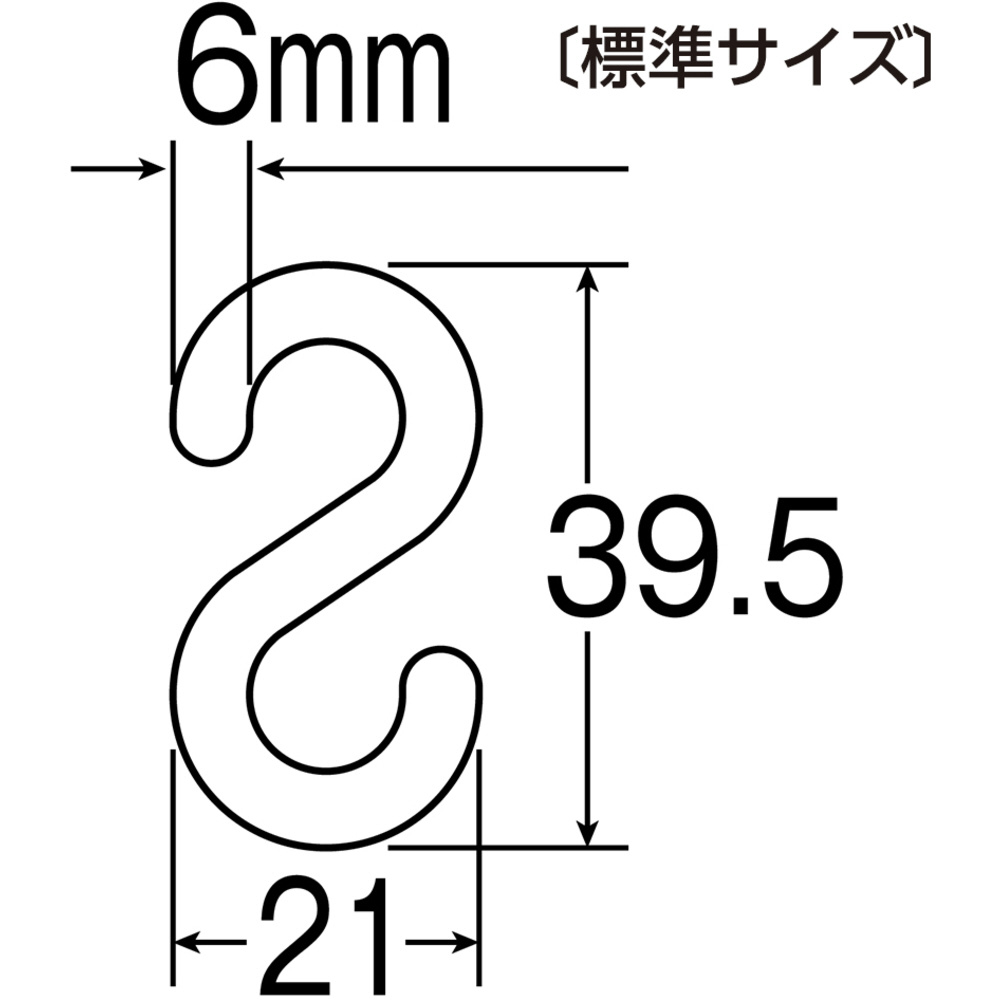 緑十字 S字フック 青 線径6mmf 21 39 5mm 2個組 樹脂製 安全標識の通販はソフマップ Sofmap