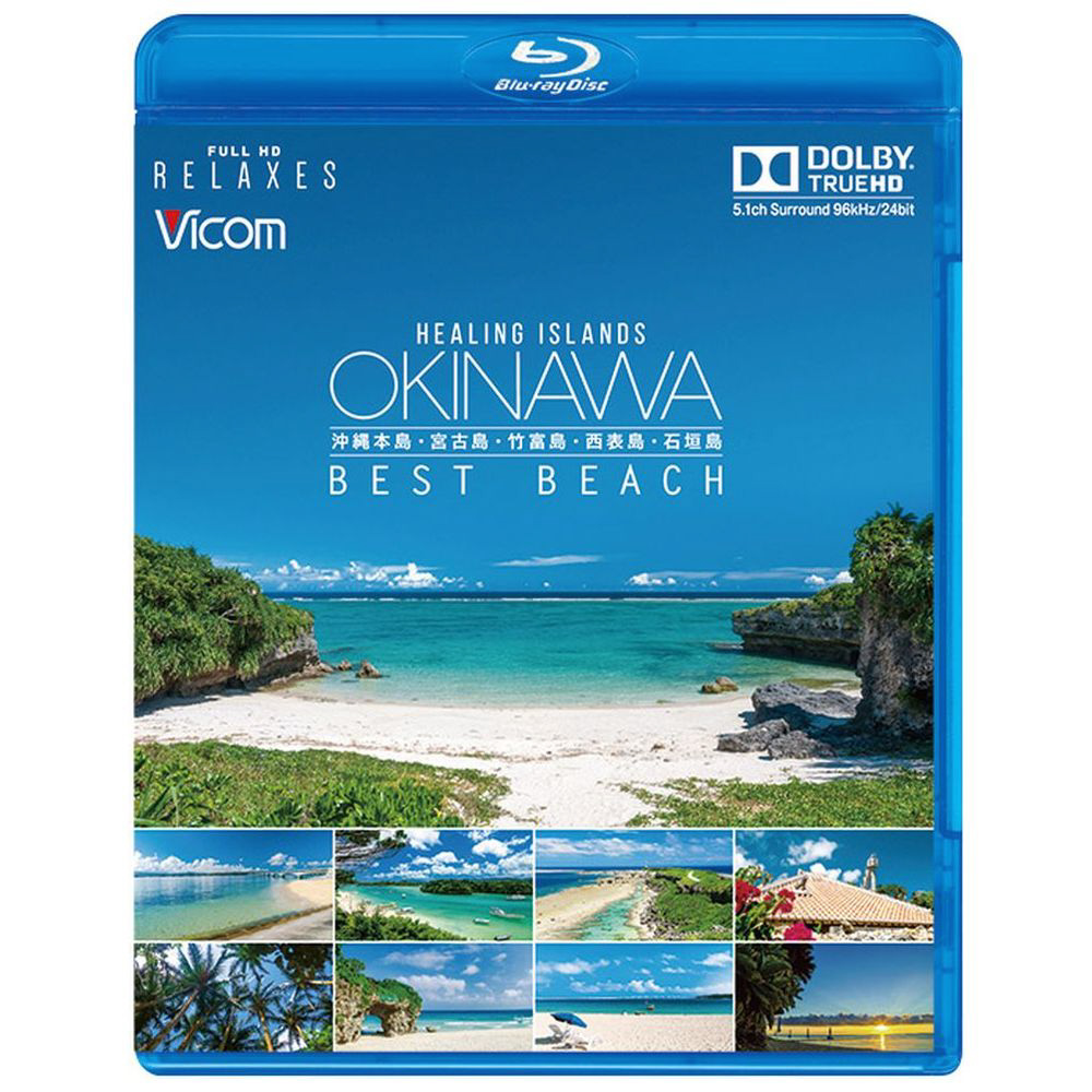 OKINAWA Relax island DVD - その他