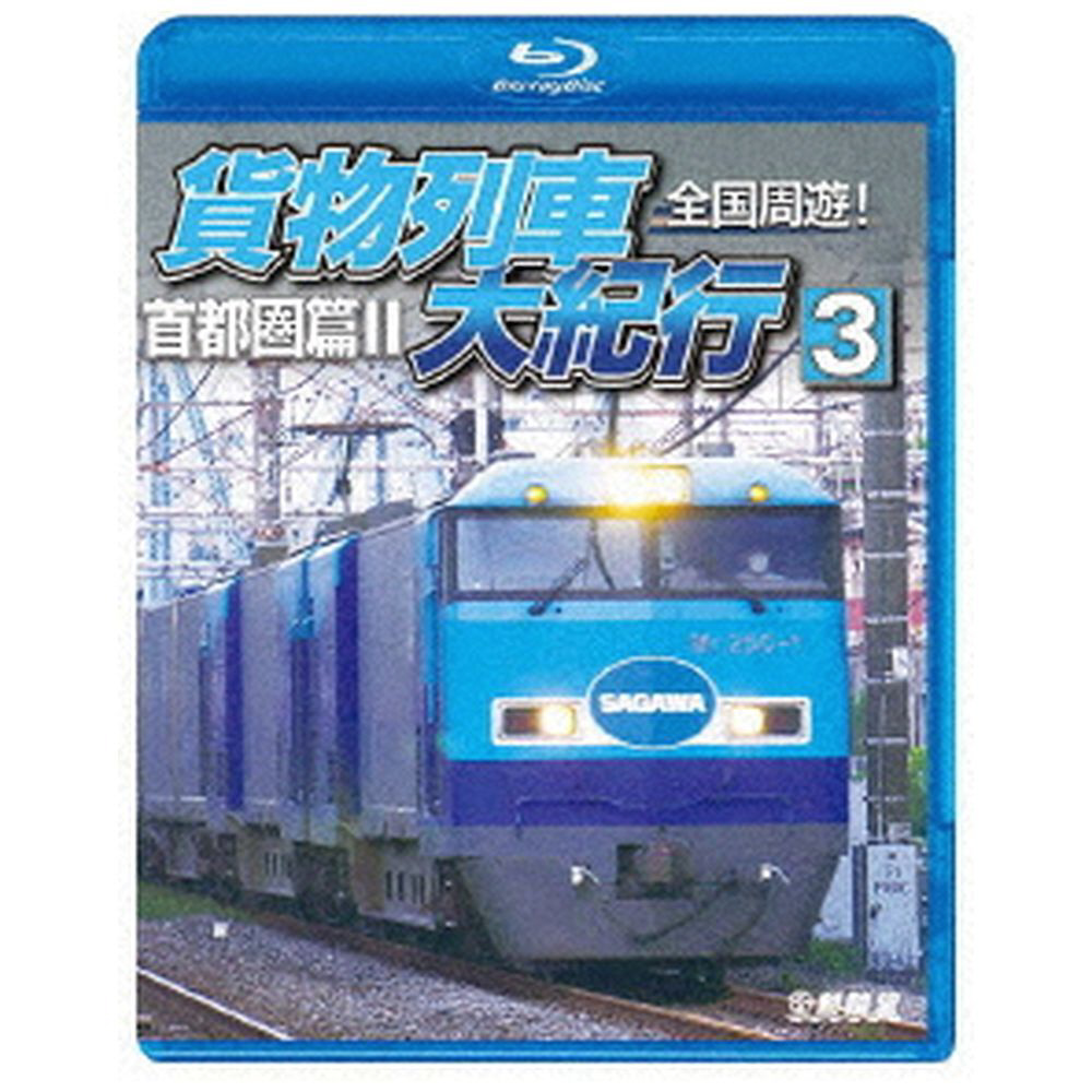 鉄道浪漫コーヒー コイン EF210-1 - コレクション