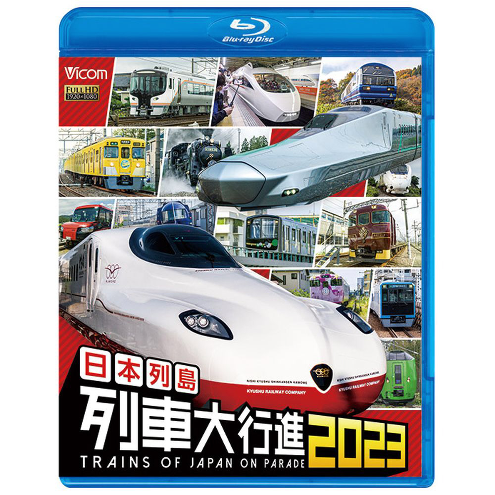 未開封 日本列島列車大行進 2019 Blu-ray - ブルーレイ