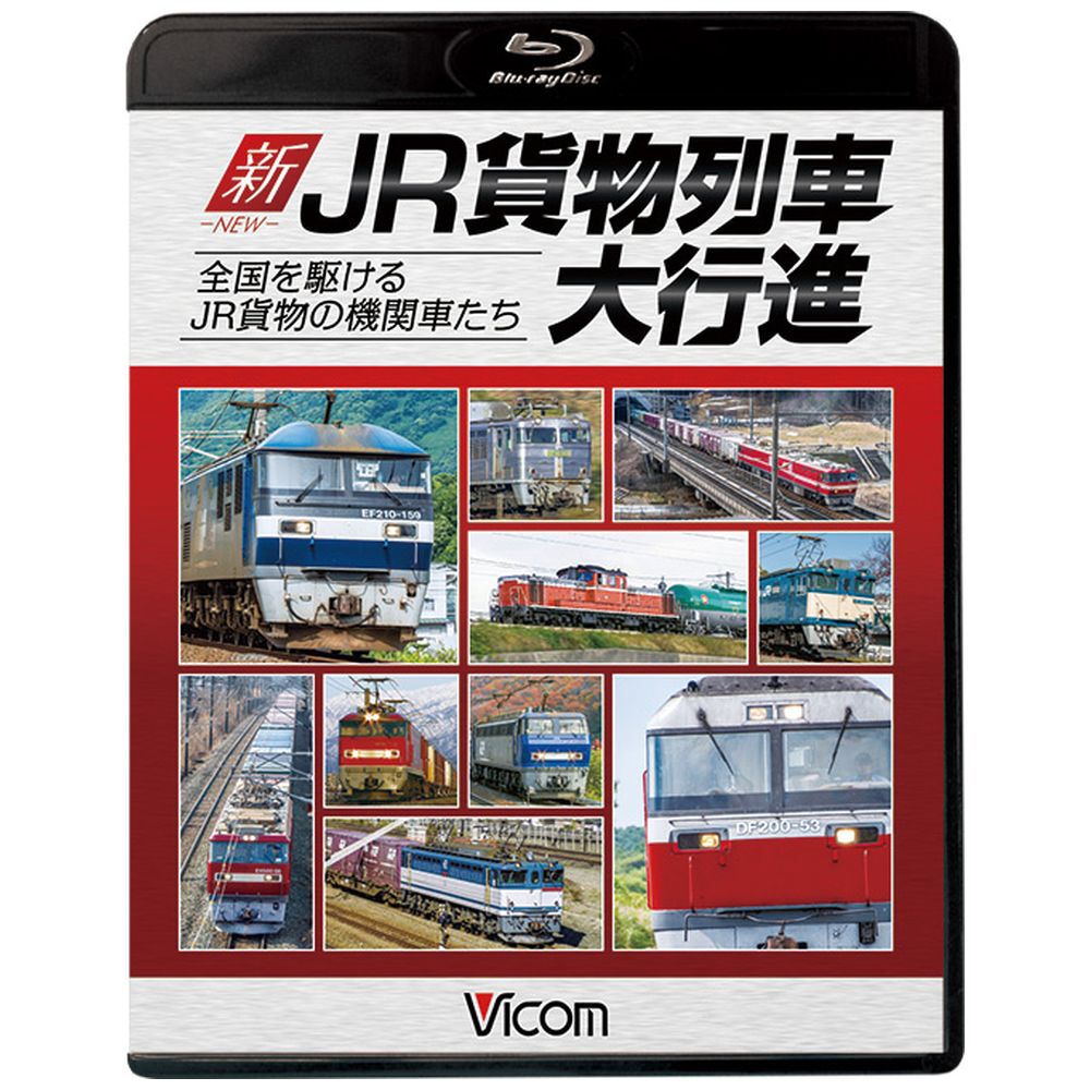 鉄道チップスカード JR貨物EH200形式 - 鉄道