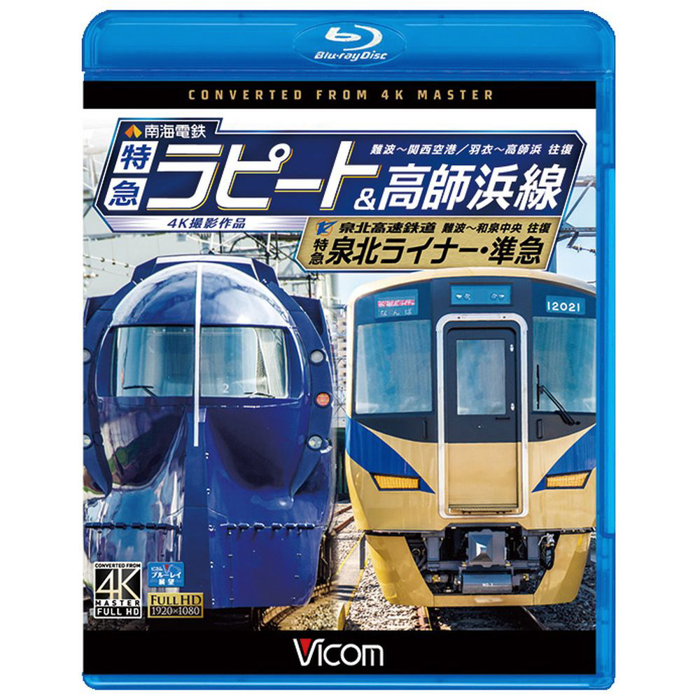 関西鉄道シリーズ トレーディング アクリルキーホルダー 227系1000番台