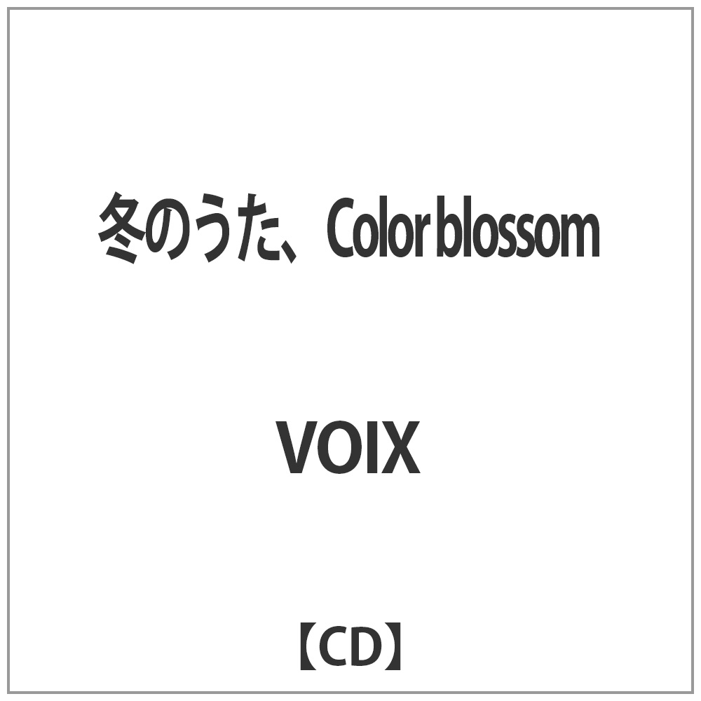 VOIX/~̂AColor blossom yCDz