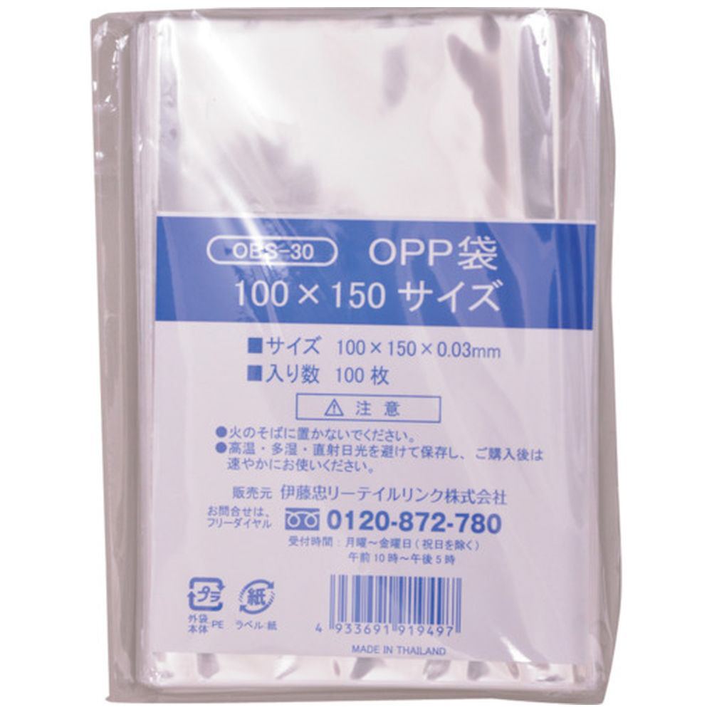 IRL OPP袋シールなし 100×150サイズ OBS-30｜の通販