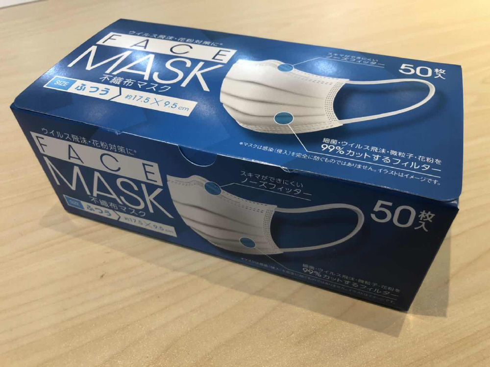不織布マスク　50枚