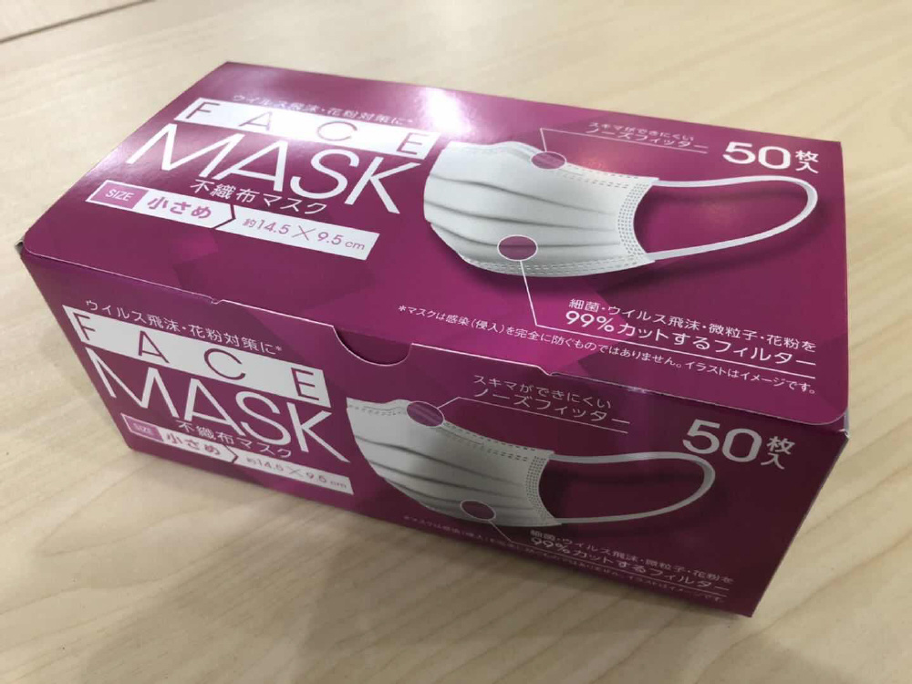 不織布3層マスク 50枚入 ちいさめサイズ｜の通販はソフマップ[sofmap]