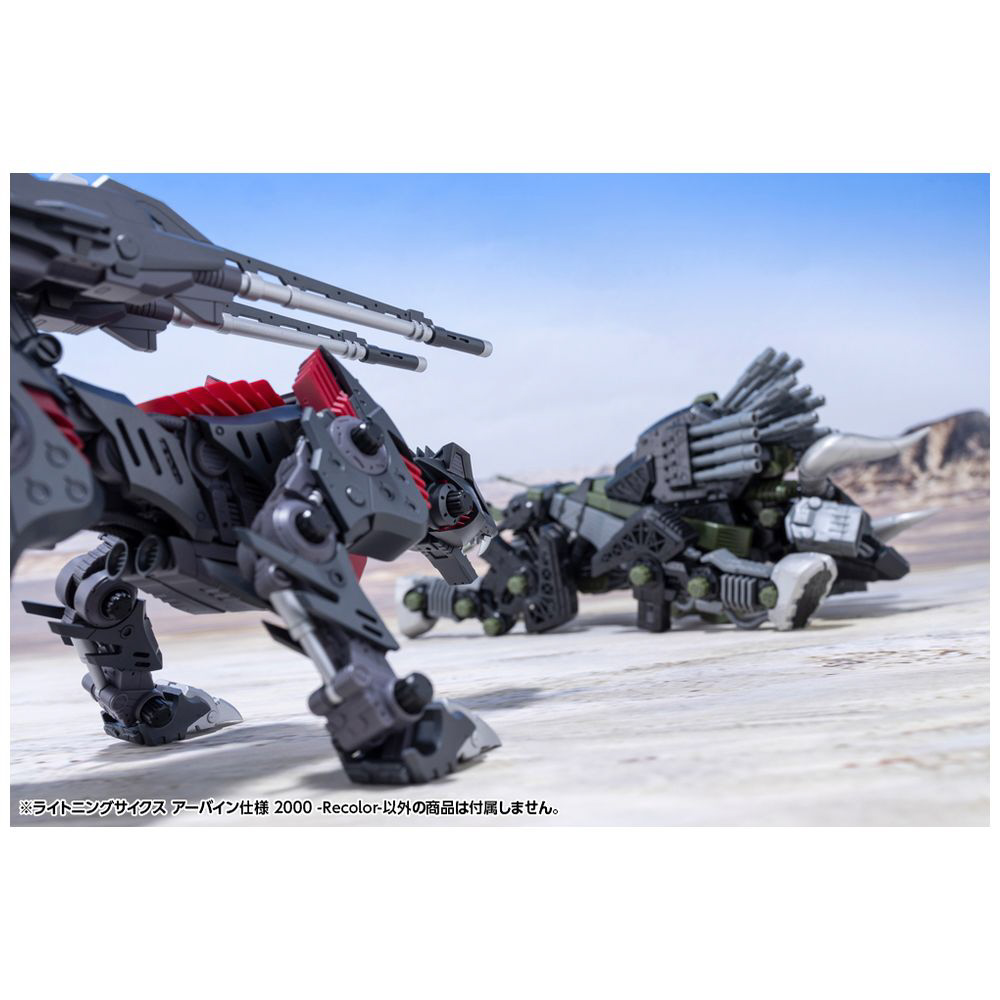 HMM　ライトニングサイクス　アーバイン仕様、通常盤　完成品　ゾイド ZOIDS 1/72 HMMシリーズ ゾイド -ZOIDS- ライトニングサイクス アーバイン