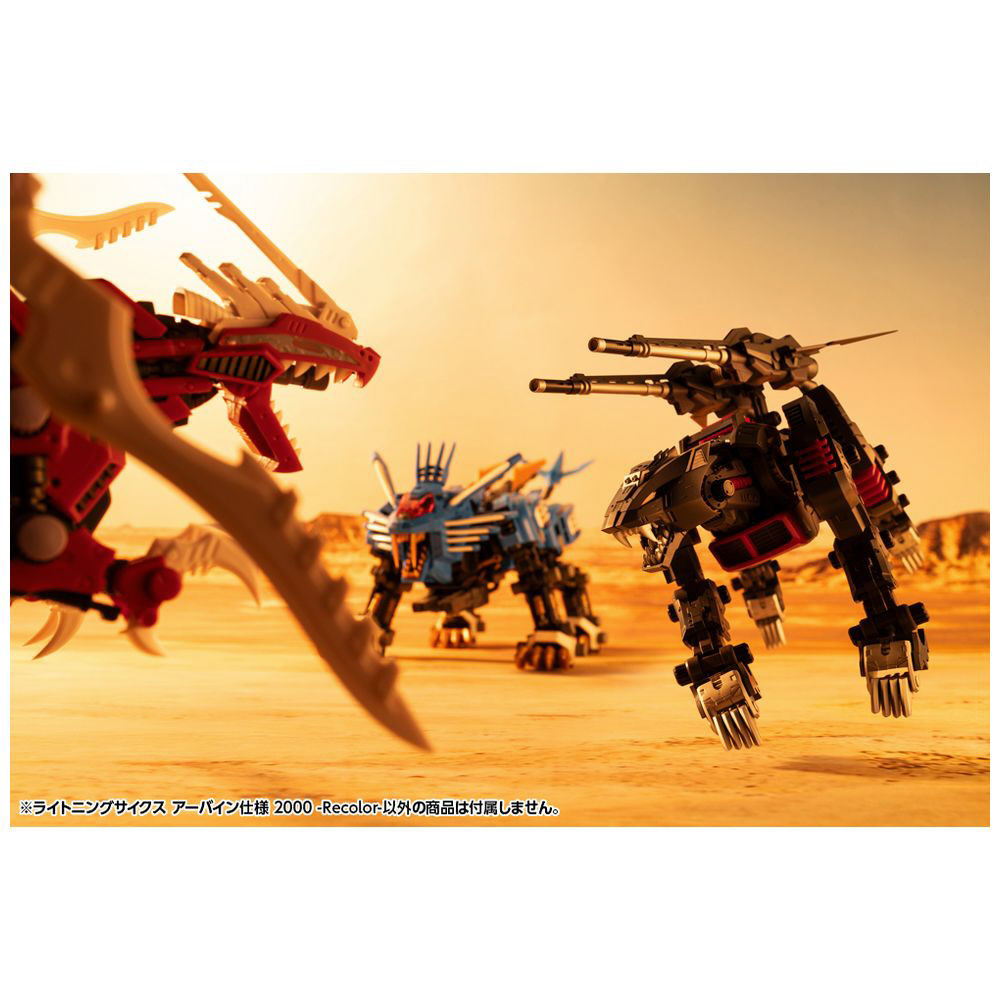 1/72 HMMシリーズ ゾイド -ZOIDS- ライトニングサイクス アーバイン
