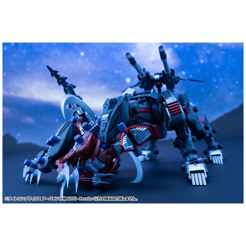 1/72 HMMシリーズ ゾイド -ZOIDS- ライトニングサイクス アーバイン